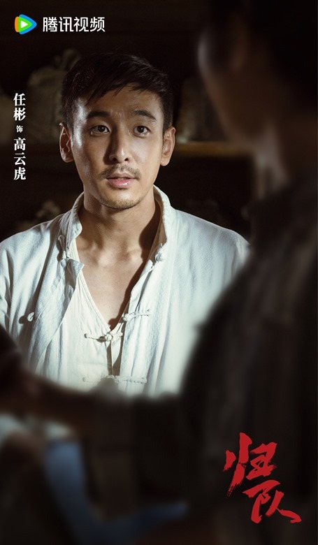 Gui Dui character poster