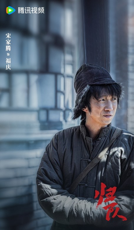 Gui Dui character poster