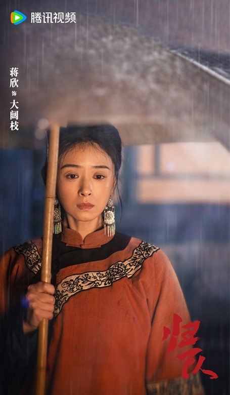 Gui Dui character poster