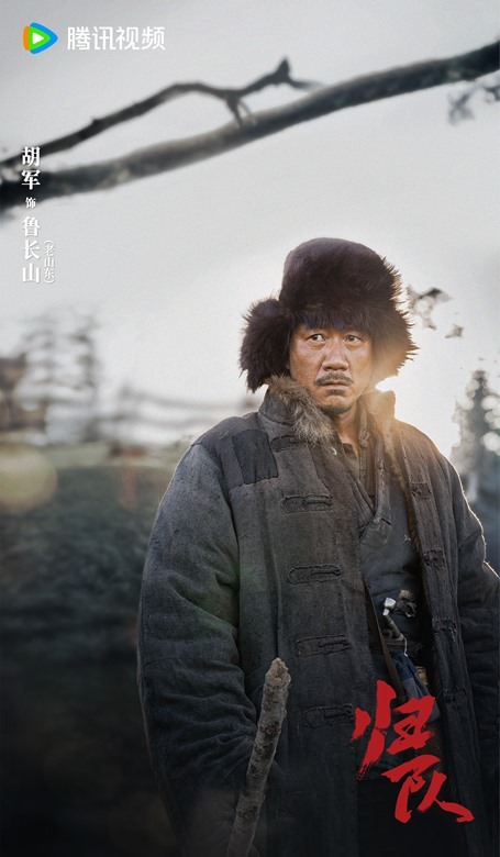 Gui Dui character poster
