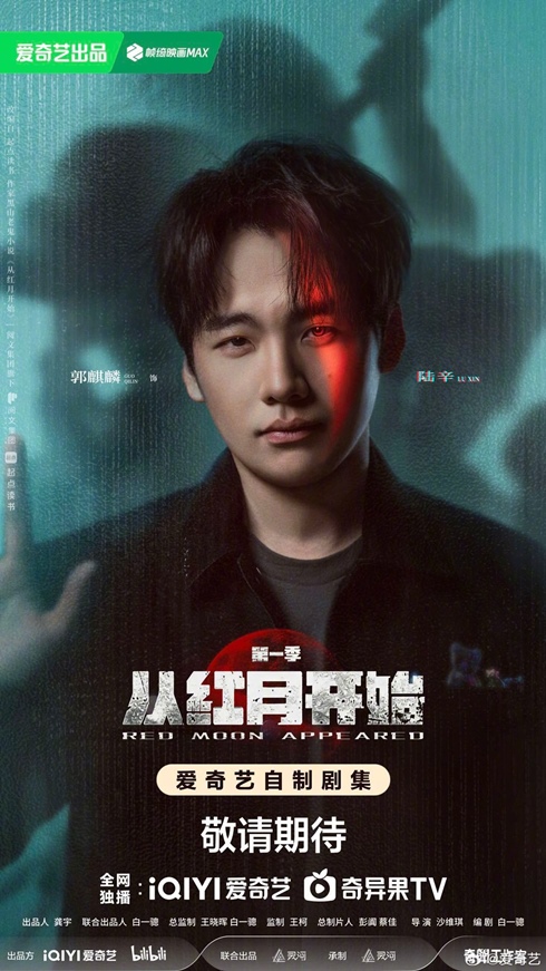 Guo Qi Lin Red Moon Appeared character visual