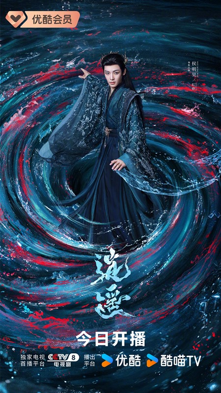 Hou Ming Hao the Unclouded Soul character visual