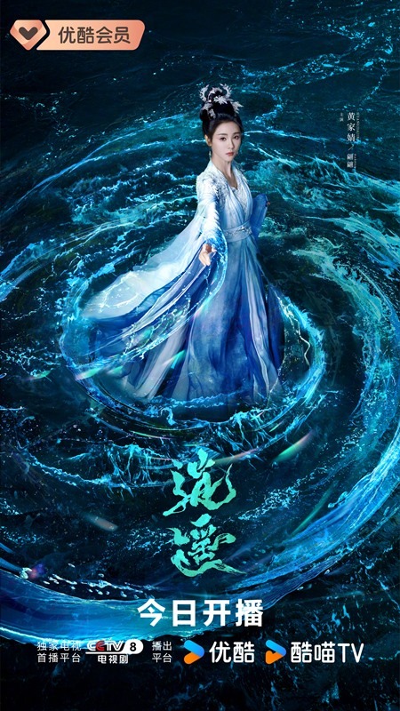 Huang Jia Jing the Unclouded Soul character visual