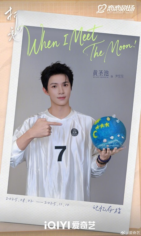 Huang Sheng Chi When I Meet The Moon filming wraps