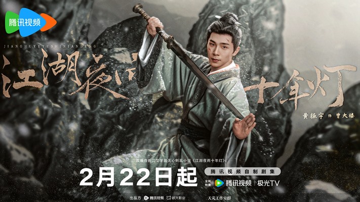 Huang Zhen Yu character visual for C drama Generation to Generation