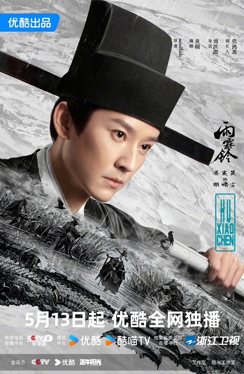 Jiang Zhen Hao character visual for Zhan Zhao Adventures