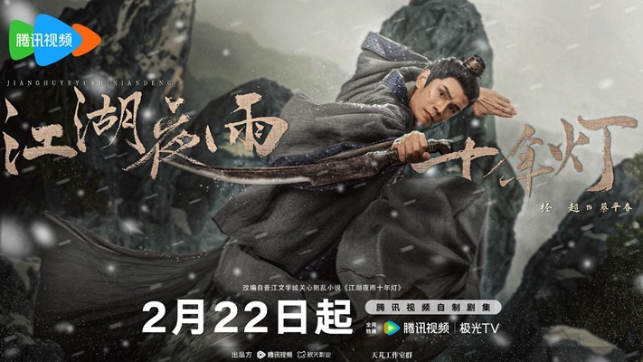 Jing Chao character visual for C drama Generation to Generation