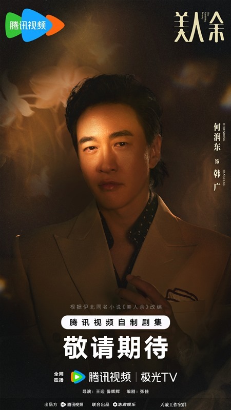 Ladys Yu character visual