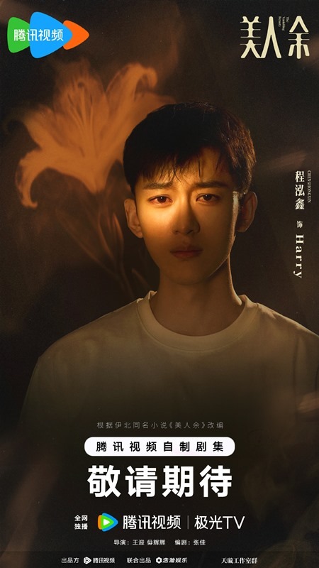 Ladys Yu character visual