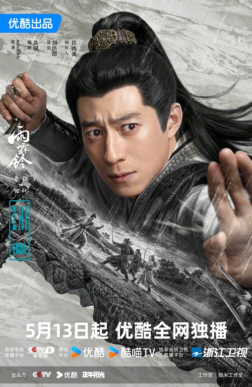 Lenox Lu character visual for Zhan Zhao Adventures