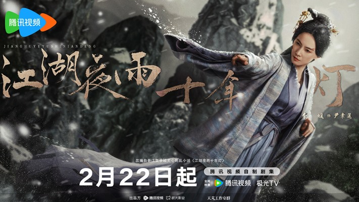 Li Yuan character visual for C drama Generation to Generation