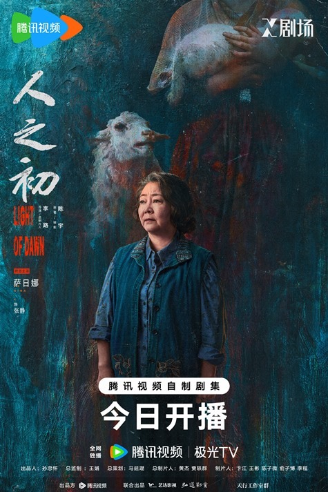 Light of Dawn character poster Sa Ri Na