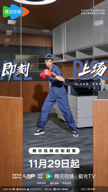 Liu Hai Kuan All Rise character visuals