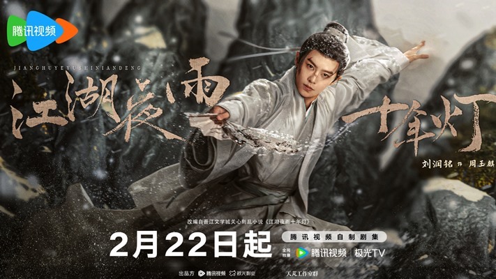 Liu Run Ming character visual for C drama Generation to Generation