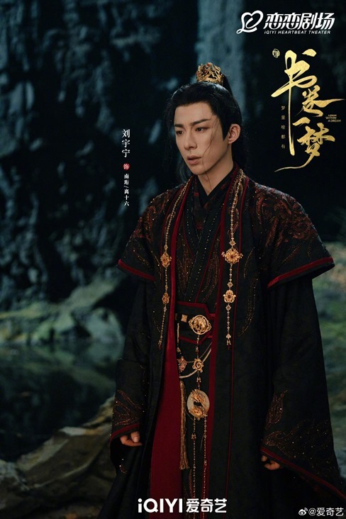 Liu Yu Ning character visual from A dream within a dream