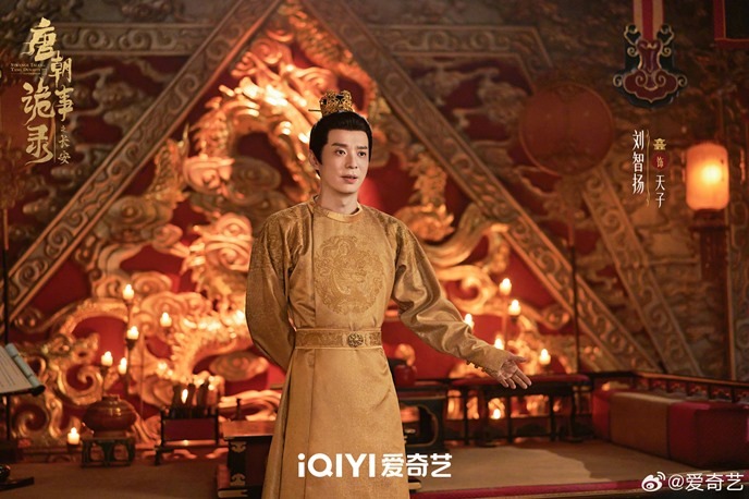 Liu Zhi Yang character still Strange Tales of Tang Dynasty 3 To Changan