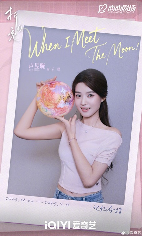 Lu Yu Xiao When I Meet The Moon filming wraps