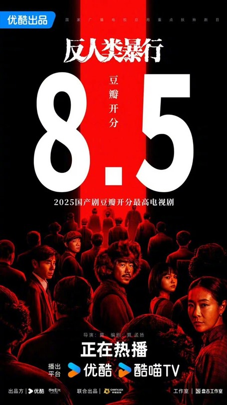 Mans Inhumanity to Man earns 8.5 on Douban