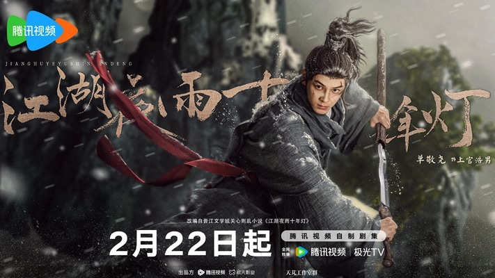 Nick Shan character visual for C drama Generation to Generation