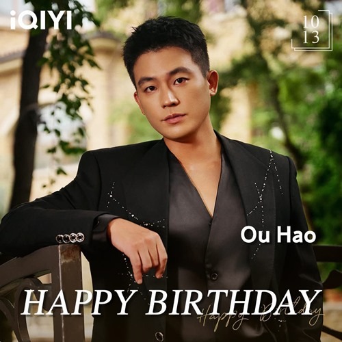 Ou Hao happy birthday 33 years old from iqiyi