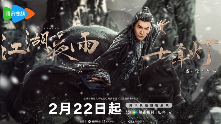 Peter Sheng character visual for C drama Generation to Generation