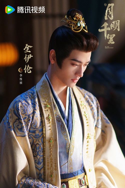 Quan Yi Lun as Li Wei Zhen in In the Moonlight