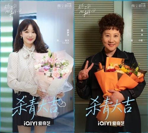 Rainbow Xu at Sui Ran Bu Neng Tong Shi Yong You Yi Qie wrap ceremony