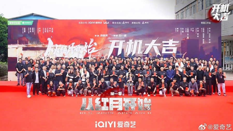 Red Moon Appeared booting ceremony Full cast and crew