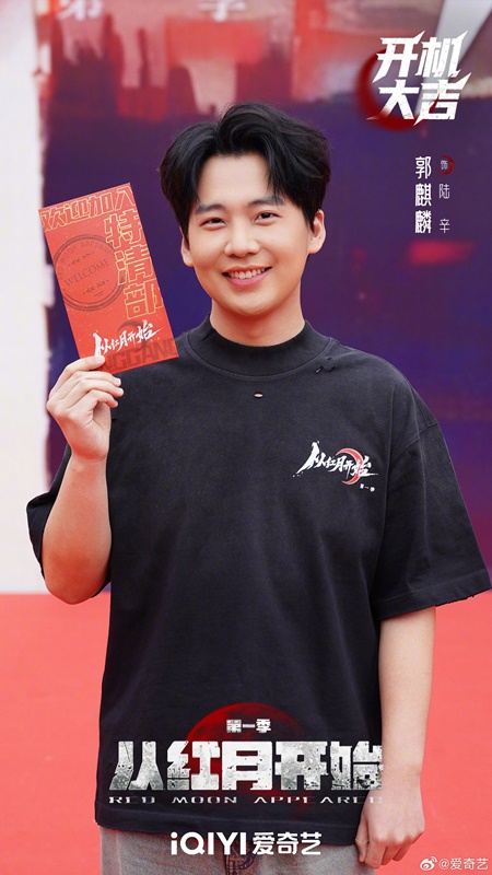 Red Moon Appeared booting ceremony Kevin Guo