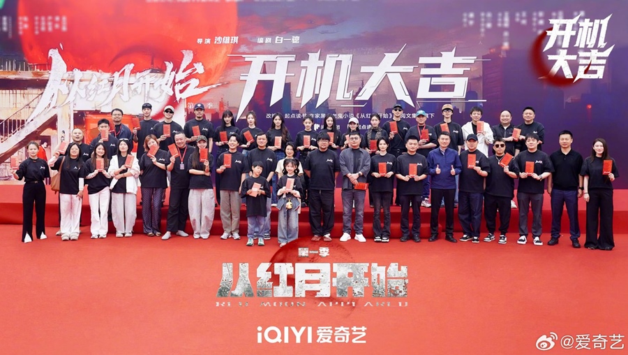 Red Moon Appeared booting ceremony full cast