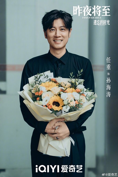 Reng Zhong wrap ceremony for Inseparable