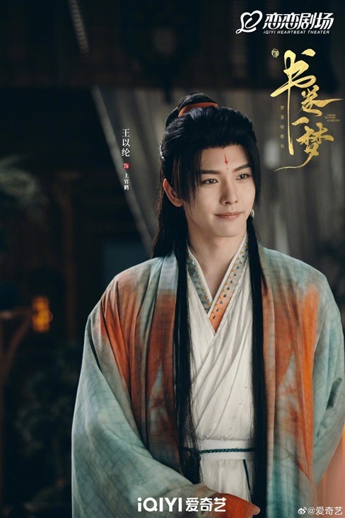 Riley Wang A Dream Within a Dream 3 court trial visual