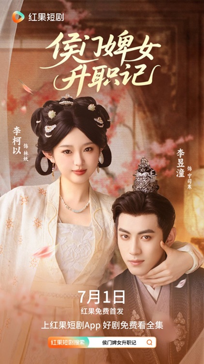 Rise of the Marquis' Maid poster