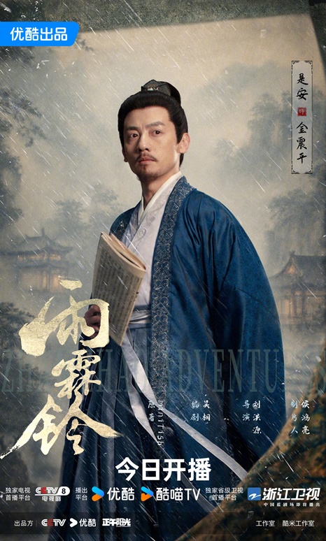 Shi An character visual for Zhan Zhao Adventures