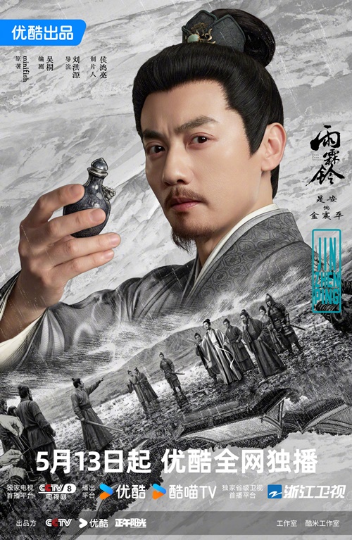 Shi An character visual for Zhan Zhao Adventures