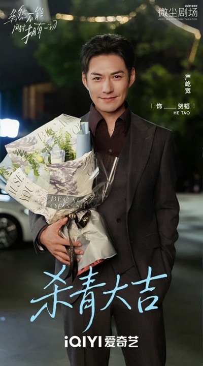 Shi Ran Bu Neng Tong Shi Yong You Yi Gie wrap ceremony cast photos