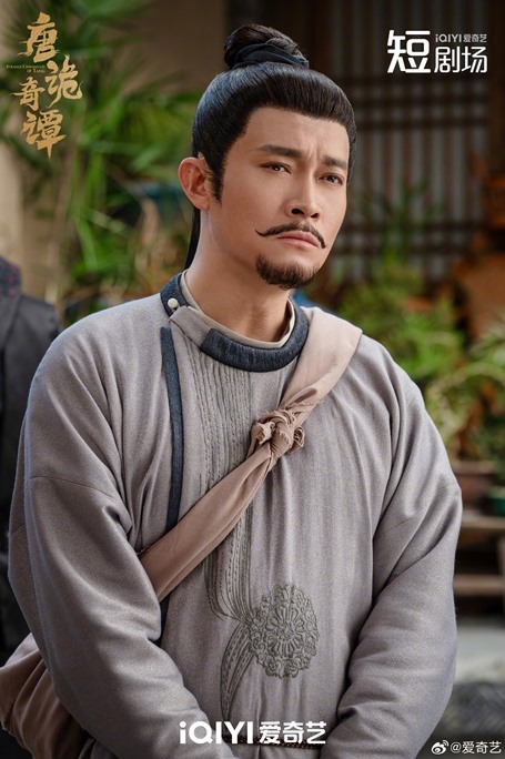 Strange Chronicles of Tang stills Yang Zhi Gang