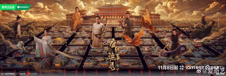 Strange Tales of Tang Dynasty 3 To Changan cast poster