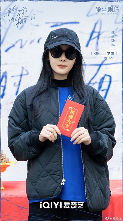 Sui Ran Bu Neng Tong Shi Yong You Yi Qie Dilraba Dilmurat booting ceremony