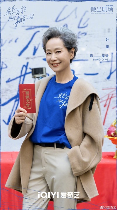 Sui Ran Bu Neng Tong Shi Yong You Yi Qie booting ceremony Cecilia Yip