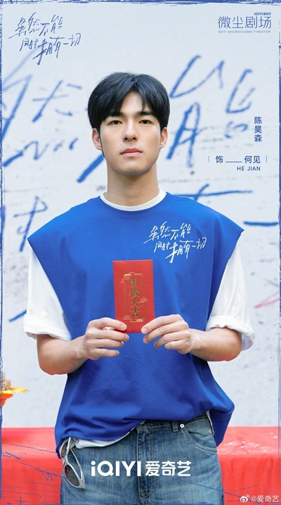 Sui Ran Bu Neng Tong Shi Yong You Yi Qie booting ceremony Edward Chen