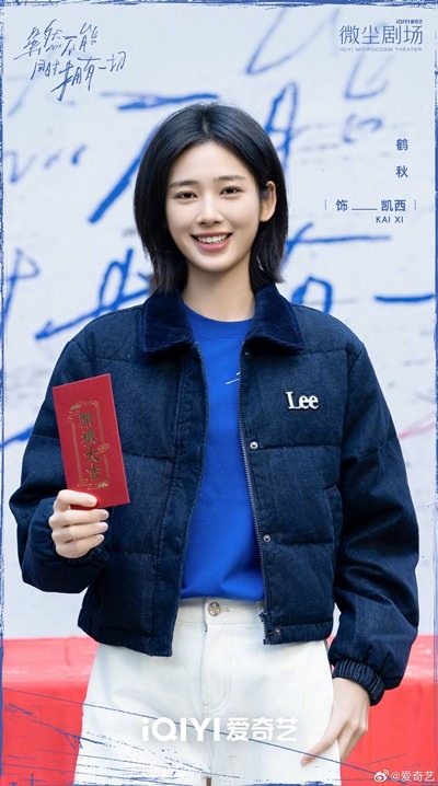 Sui Ran Bu Neng Tong Shi Yong You Yi Qie booting ceremony He Qui
