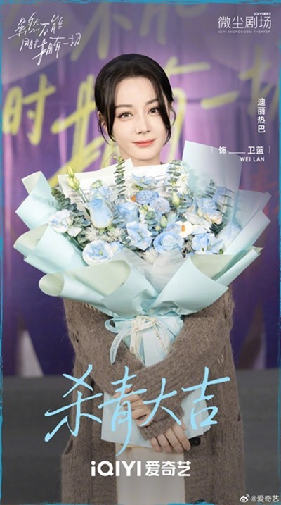 Sui Ran Bu Neng Tong Shi Yong You Yi Qie wraps shooting Dilraba Dilmurat
