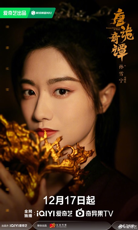 Sun Xue Ning character poster Strange Chronicles of Tang