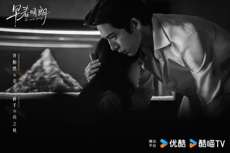 The Early Spring poster cdrama