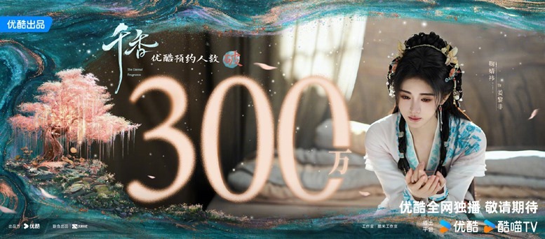 The Eternal Fragrance earns 3 million reservations