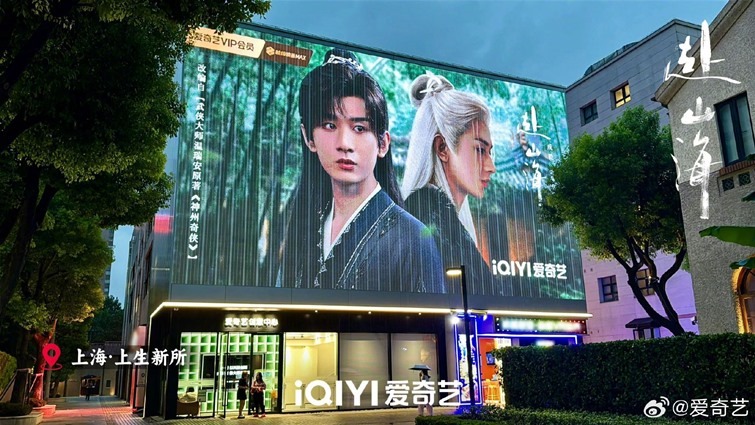 The Journey of Legend billboards