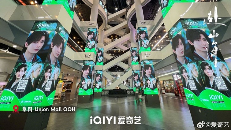 The Journey of Legend billboards