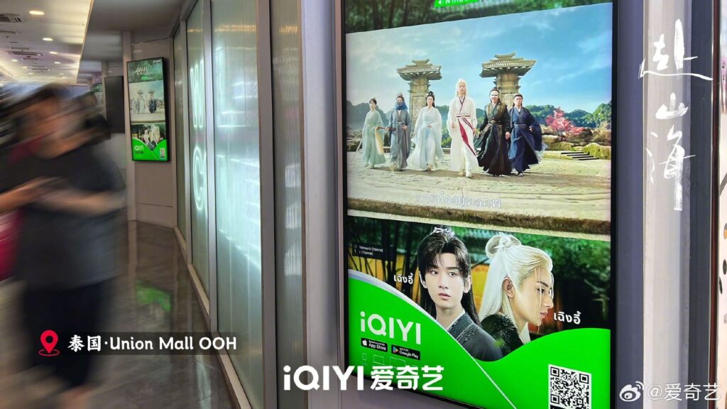 The Journey of Legend billboards 9 1024x576