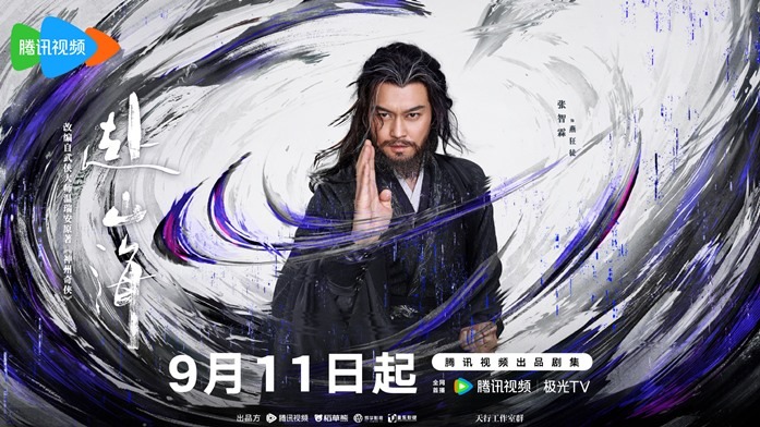 The Journey of Legend character visual